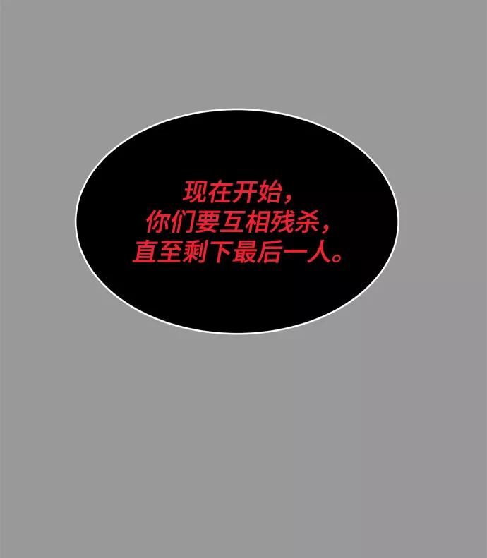 死神少年 - [第140话] 真相-岳忠武王 - 第95张图