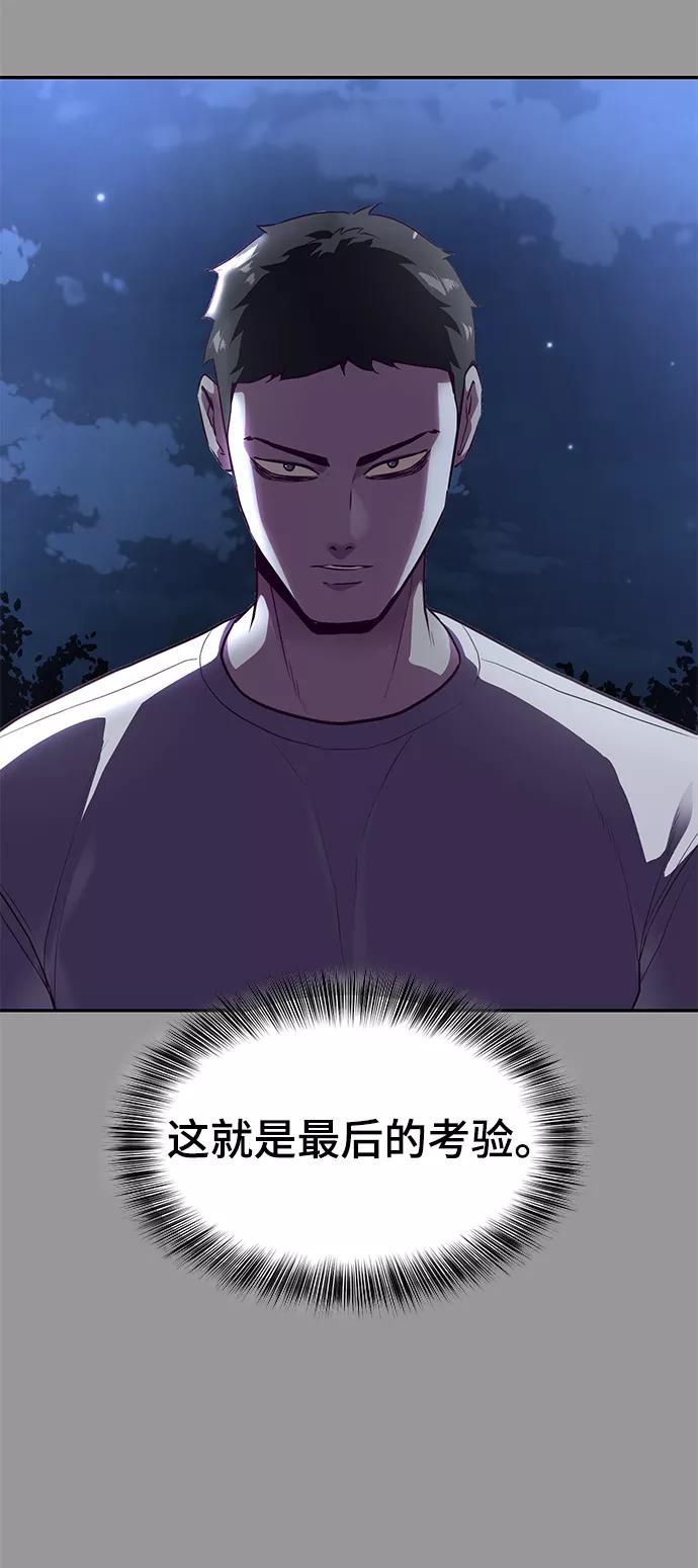 死神少年 - [第140话] 真相-岳忠武王 - 第94张图