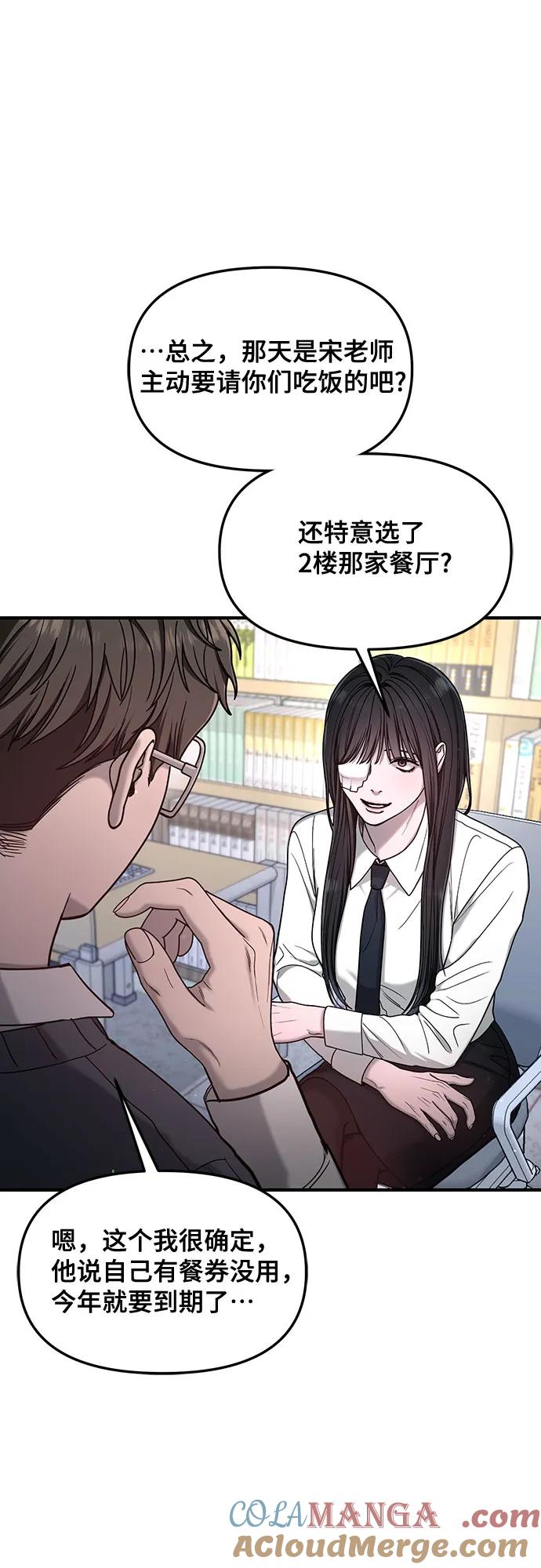 如出一辙的女儿 第139话 第46页
