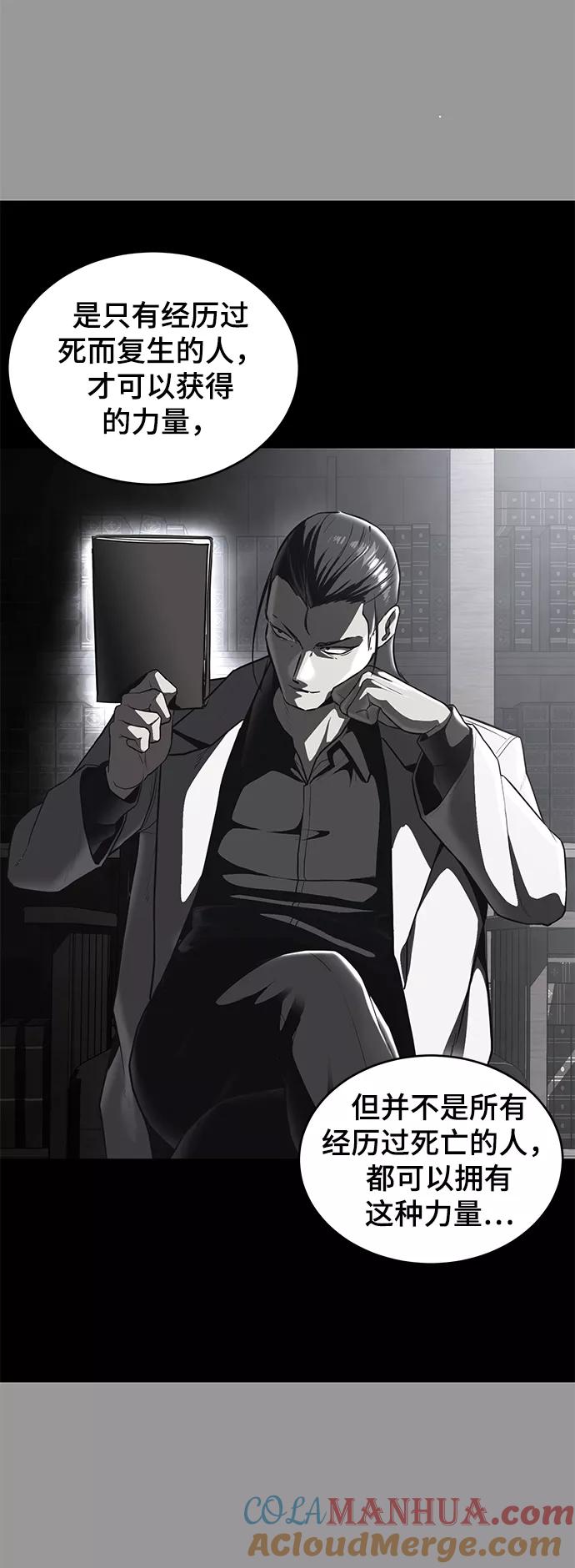 死神少年 - [第140话] 真相-岳忠武王 - 第49张图