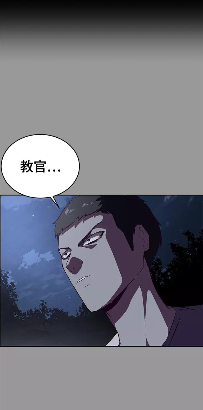 死神少年 - [第140话] 真相-岳忠武王 - 第32张图