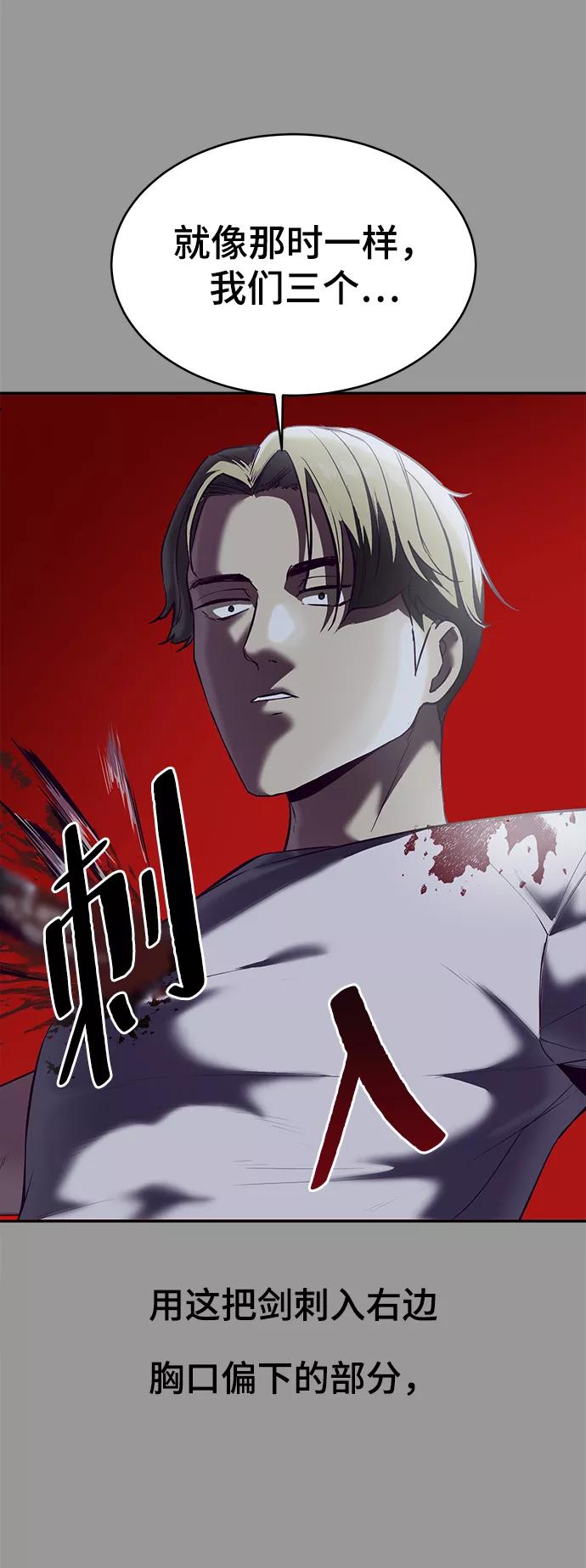 死神少年 - [第140话] 真相-岳忠武王 - 第102张图