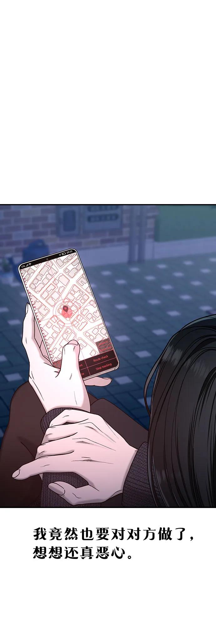 如出一辙的女儿 第139话 第78页