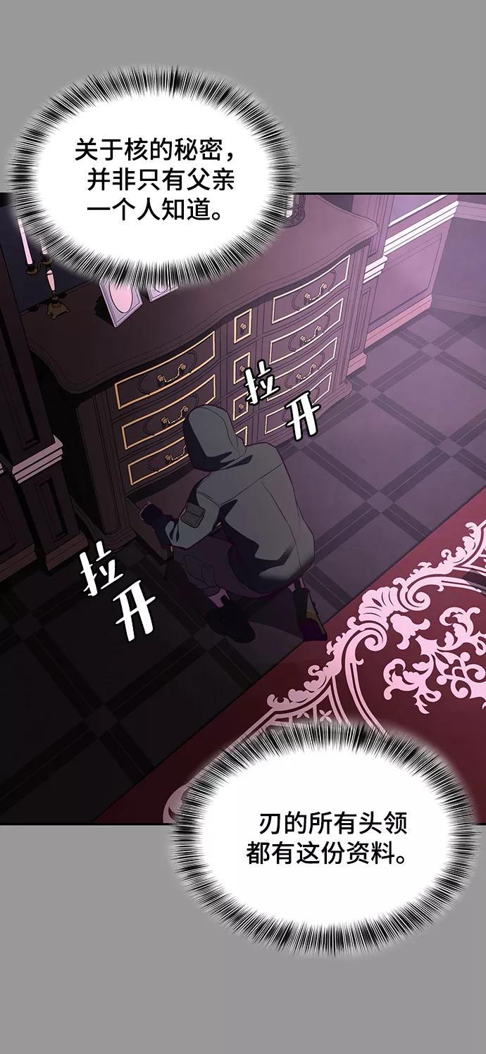 死神少年 - [第140话] 真相-岳忠武王 - 第82张图