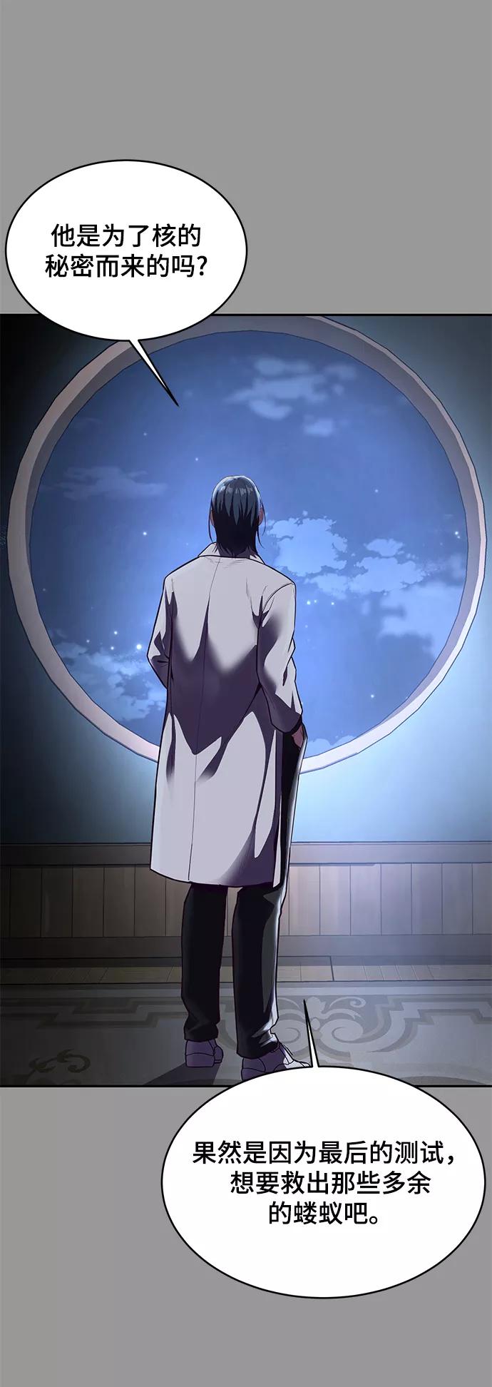 死神少年 - [第140话] 真相-岳忠武王 - 第66张图