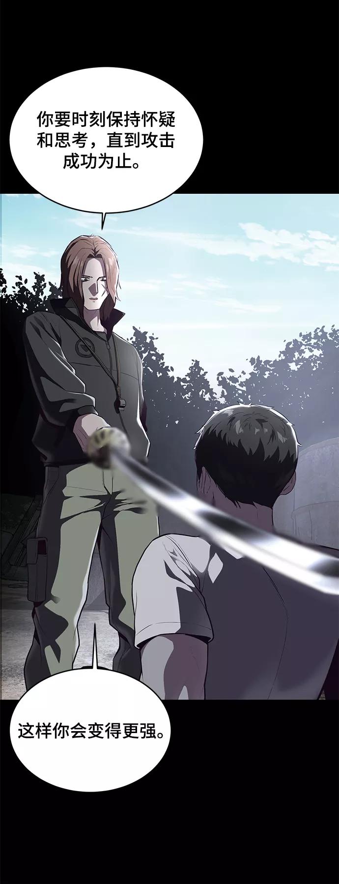 死神少年 - [第140话] 真相-岳忠武王 - 第31张图