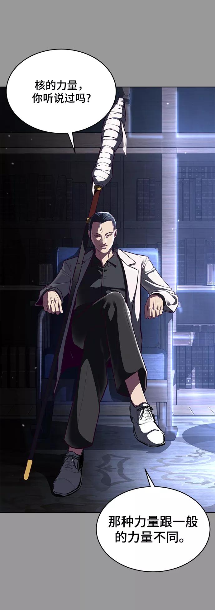 死神少年 - [第140话] 真相-岳忠武王 - 第6张图