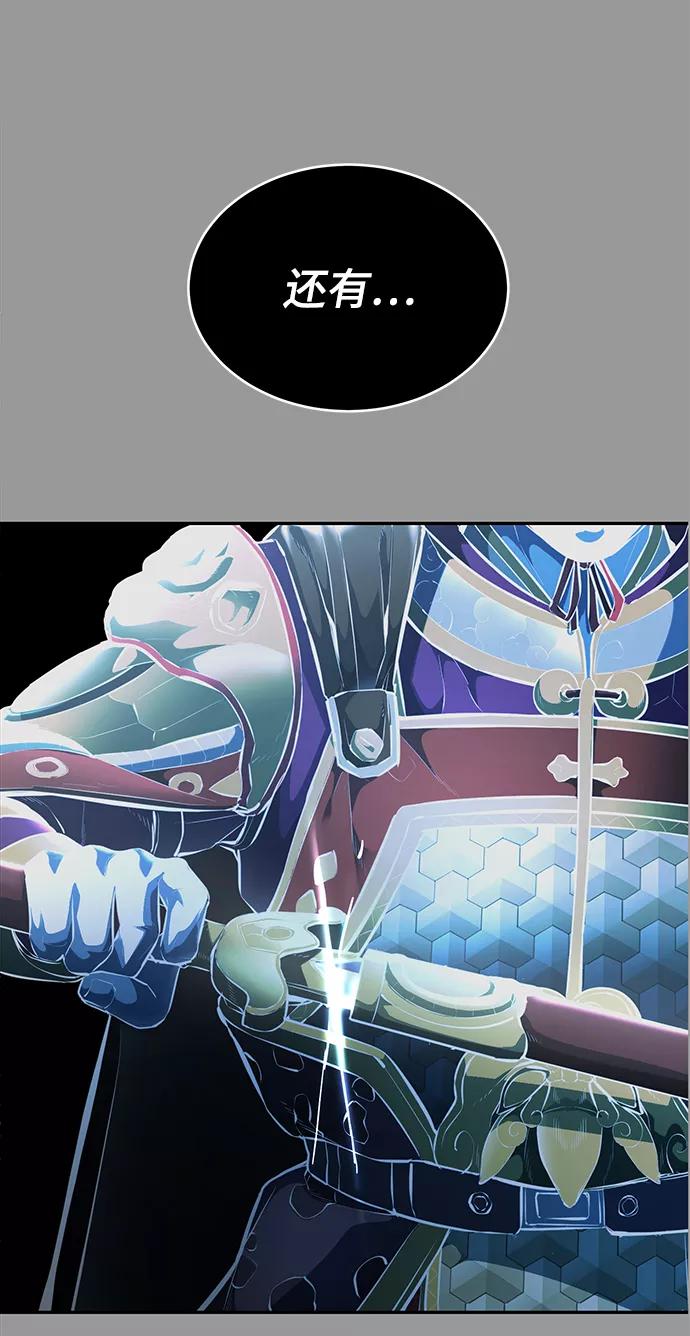 死神少年 - [第140话] 真相-岳忠武王 - 第132张图