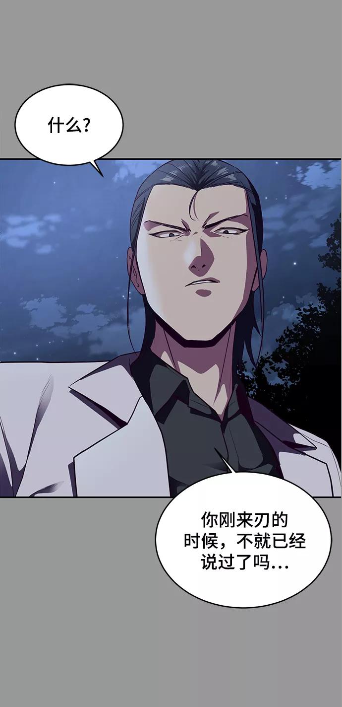 死神少年 - [第140话] 真相-岳忠武王 - 第131张图