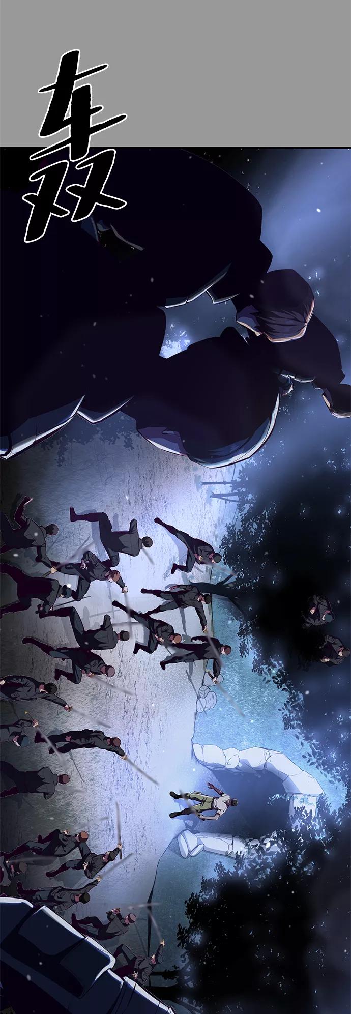 死神少年 - [第140话] 真相-岳忠武王 - 第111张图