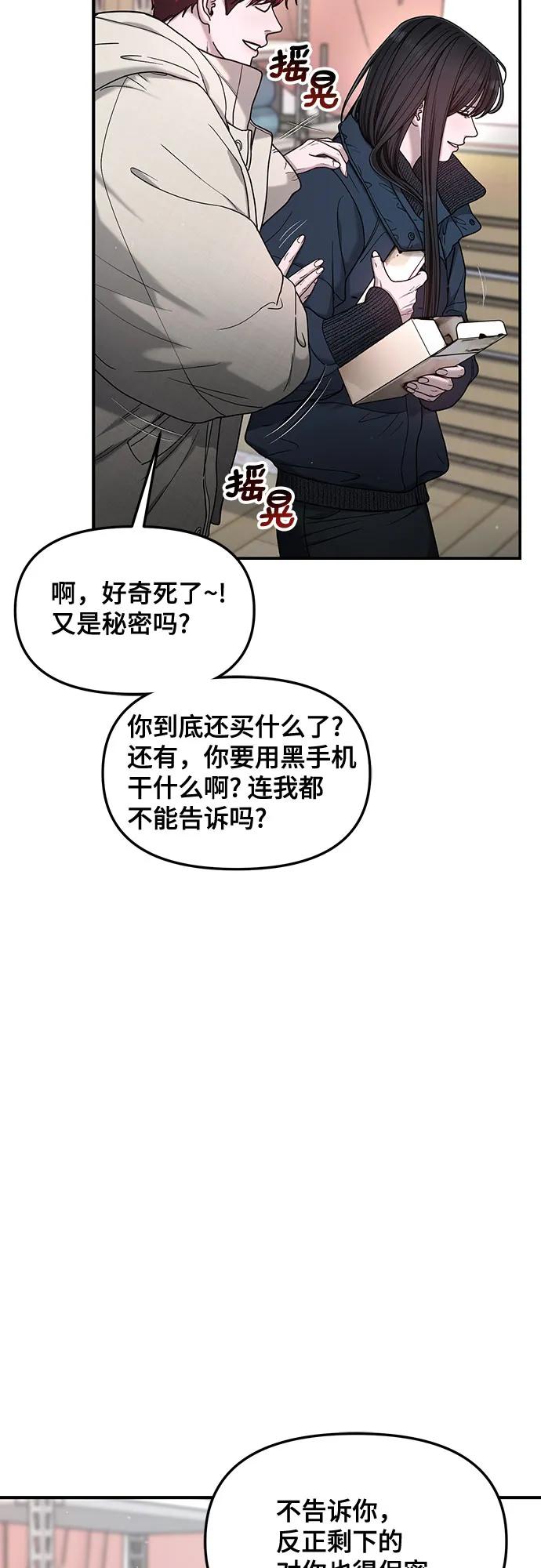 如出一辙的女儿 第139话 第69页
