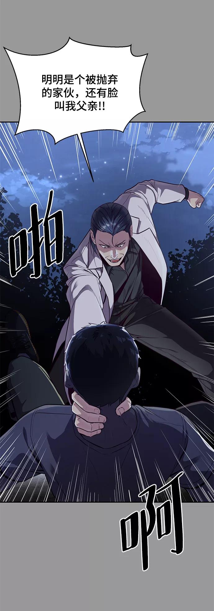 死神少年 - [第140话] 真相-岳忠武王 - 第124张图