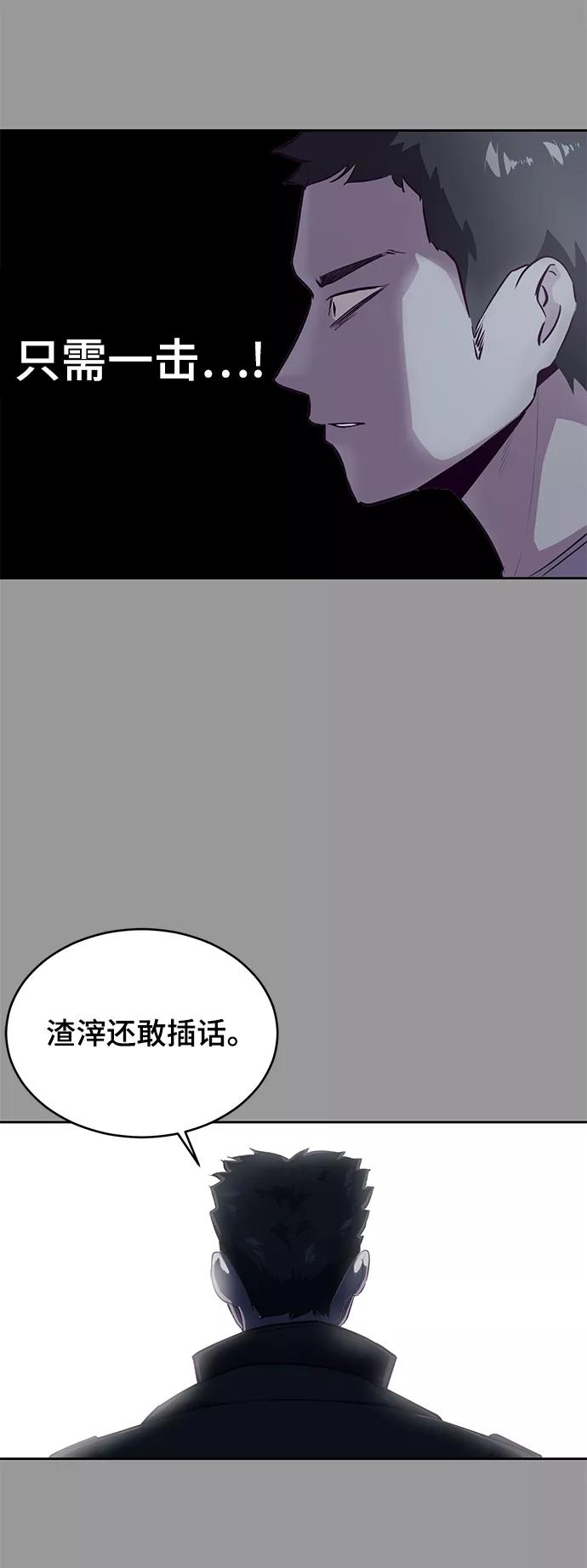 死神少年 - [第140话] 真相-岳忠武王 - 第38张图