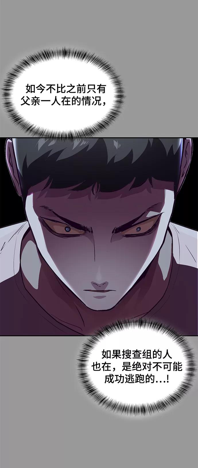 死神少年 - [第140话] 真相-岳忠武王 - 第47张图