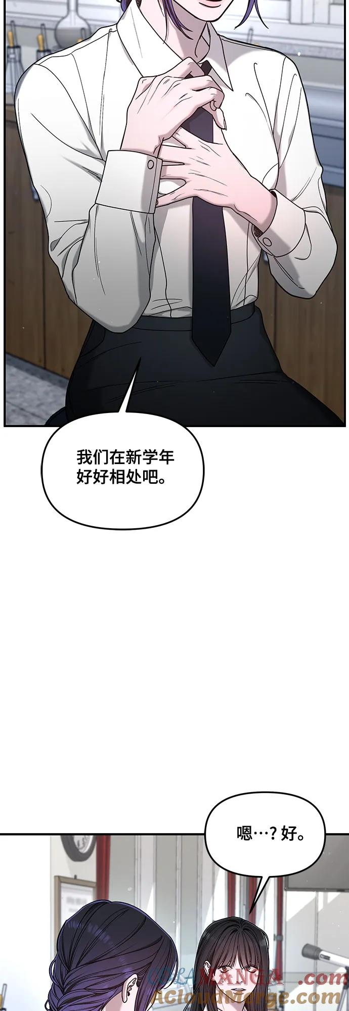 如出一辙的女儿 第139话 第55页