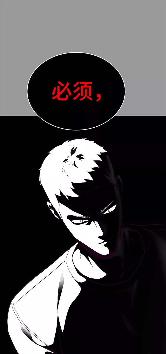 死神少年 - [第140话] 真相-岳忠武王 - 第120张图