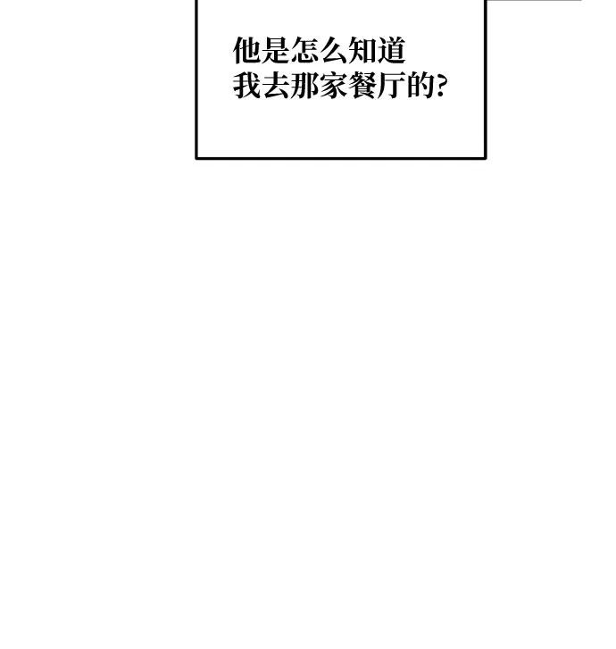 如出一辙的女儿 第139话 第48页