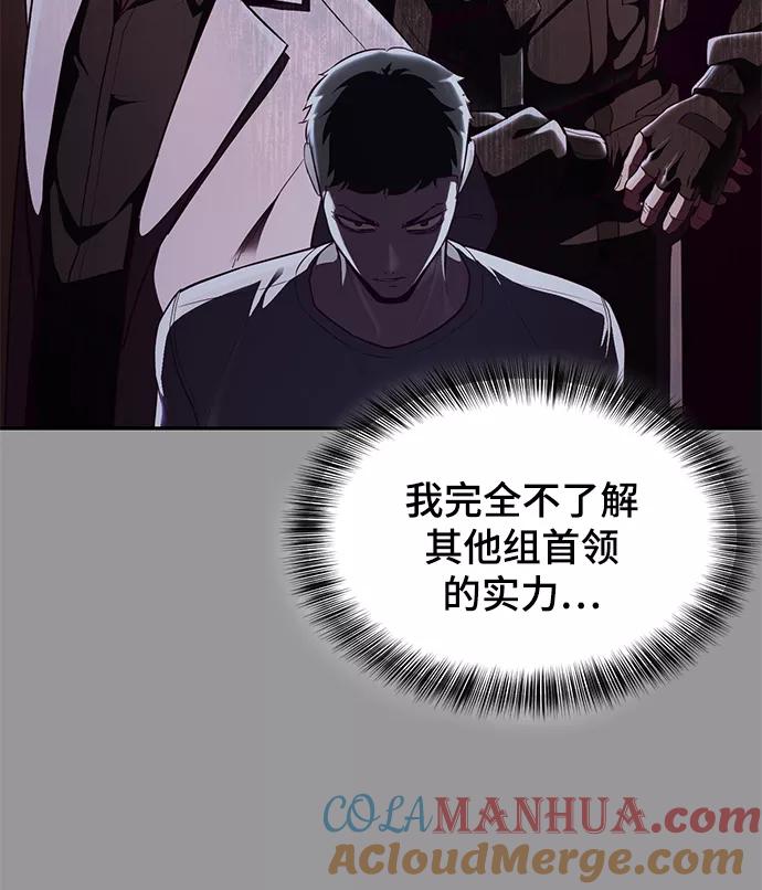 死神少年 - [第140话] 真相-岳忠武王 - 第45张图