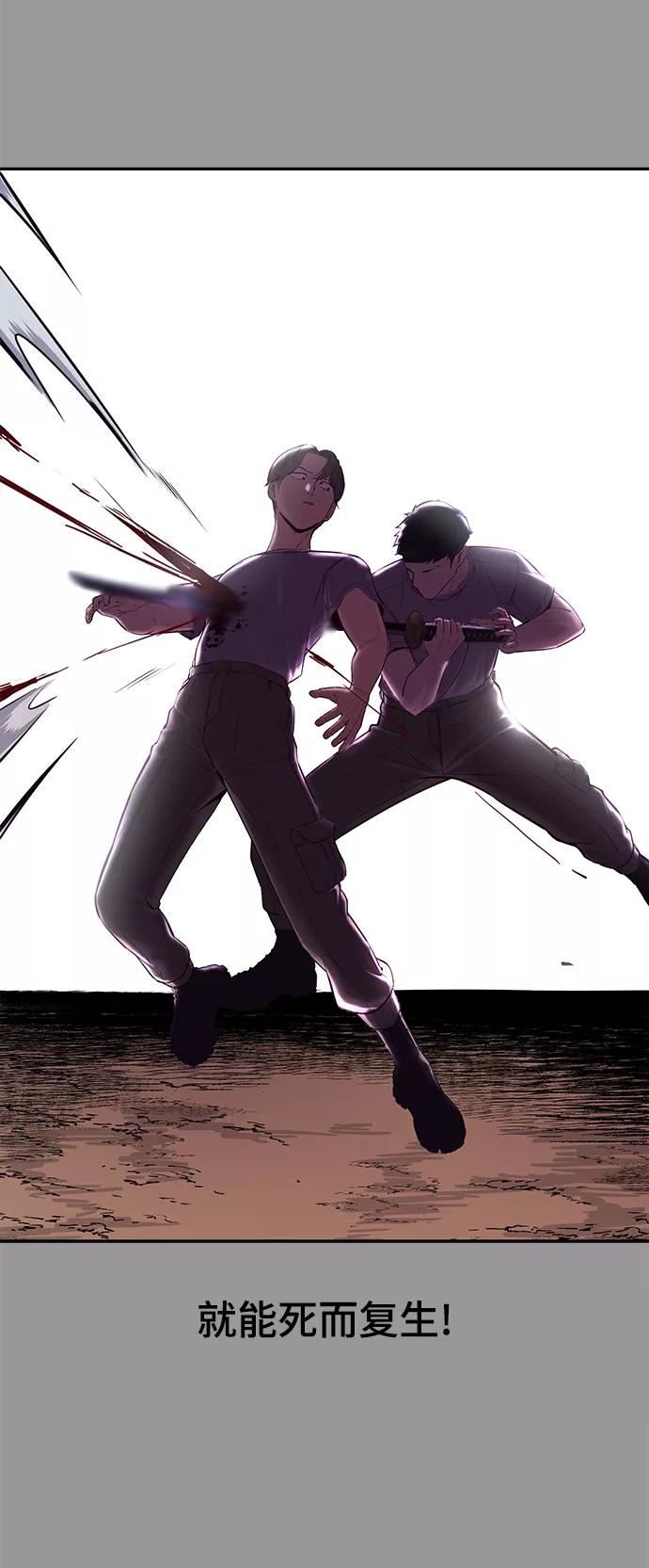 死神少年 - [第140话] 真相-岳忠武王 - 第103张图