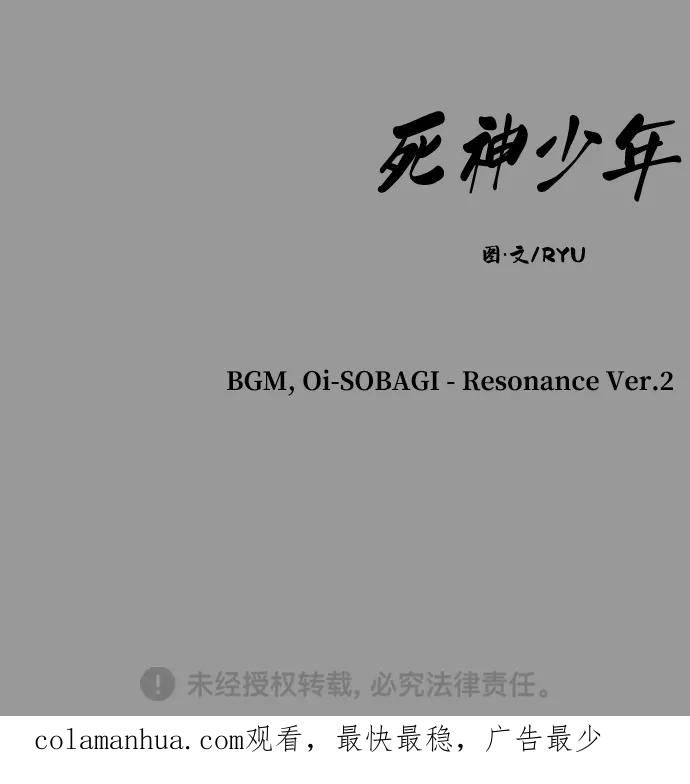 死神少年 - [第140话] 真相-岳忠武王 - 第136张图