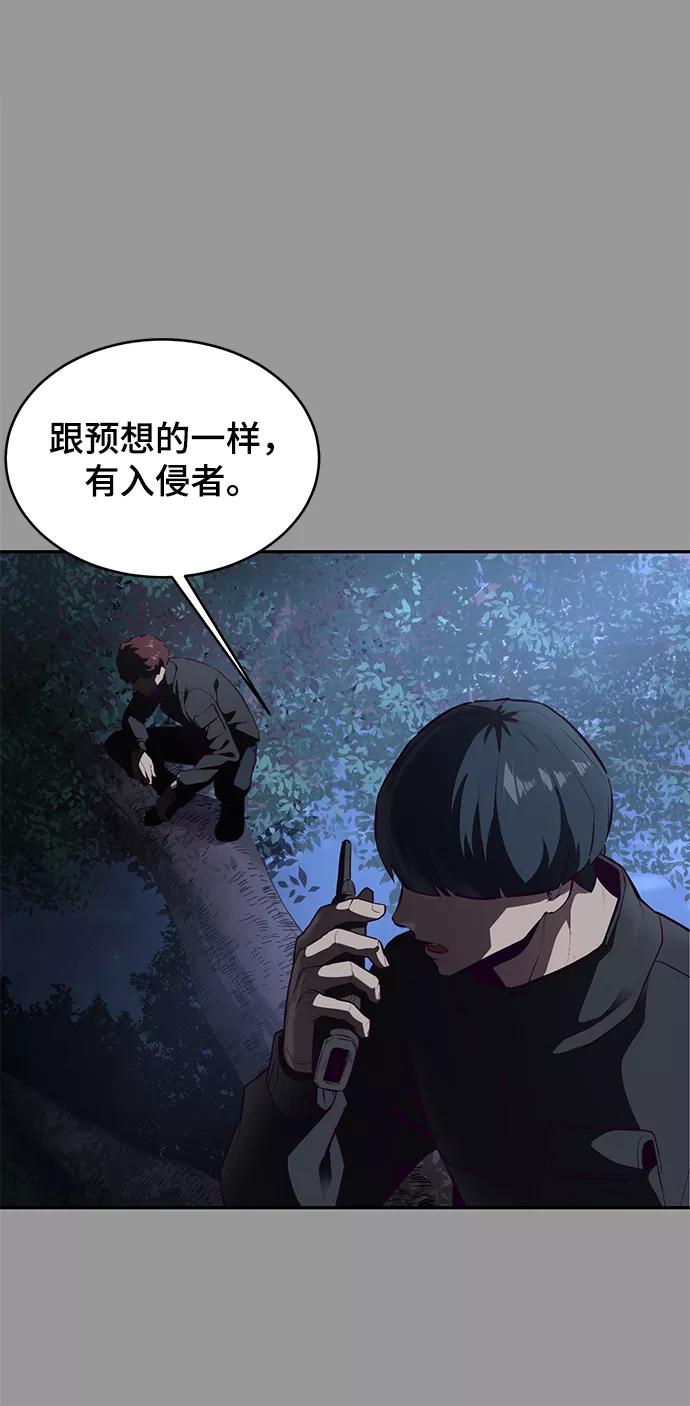 死神少年 - [第140话] 真相-岳忠武王 - 第62张图