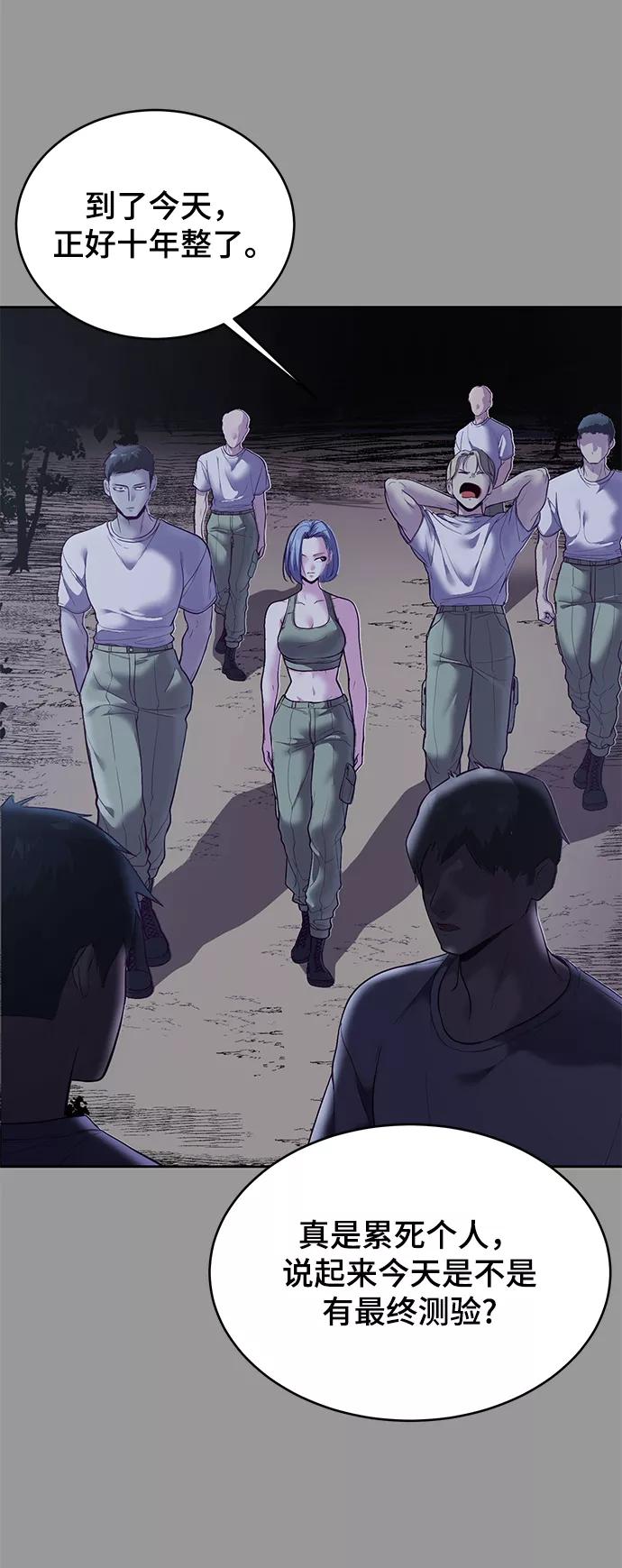 死神少年 - [第140话] 真相-岳忠武王 - 第88张图