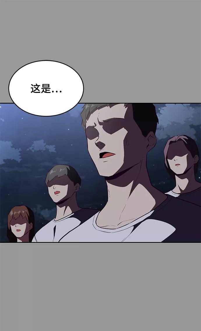 死神少年 - [第140话] 真相-岳忠武王 - 第22张图