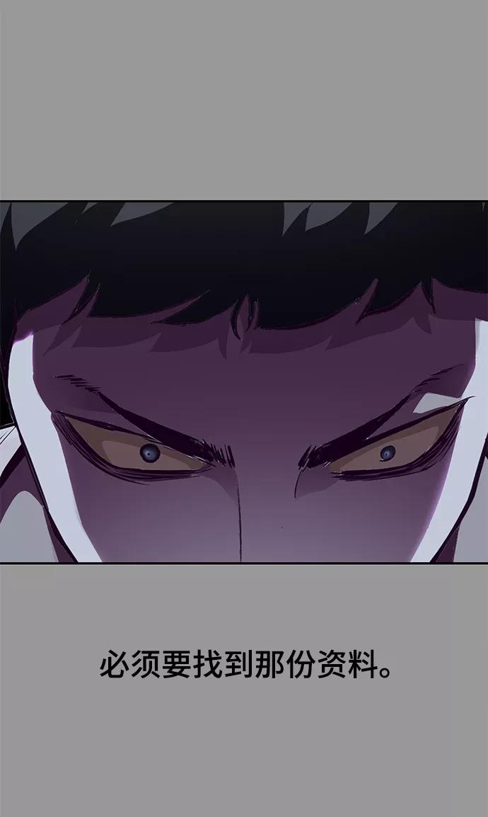 死神少年 - [第140话] 真相-岳忠武王 - 第51张图