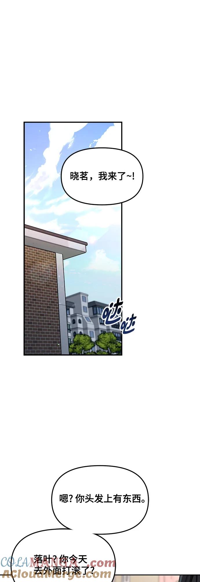 如出一辙的女儿 第139话 第61页