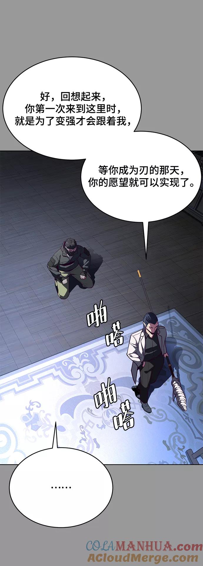 死神少年 - [第140话] 真相-岳忠武王 - 第5张图