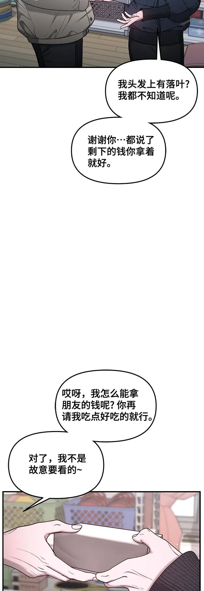 如出一辙的女儿 第139话 第63页