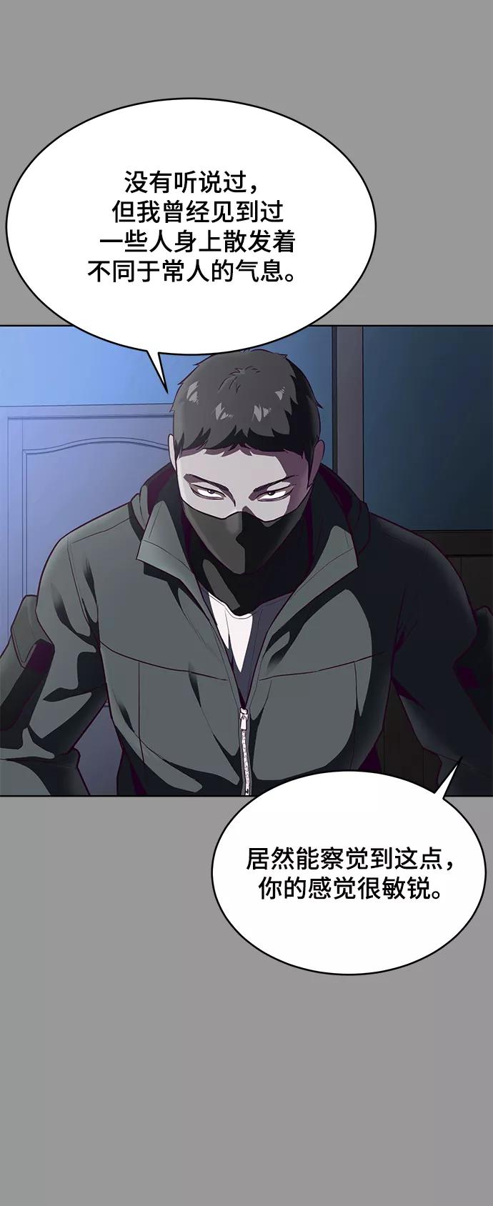 死神少年 - [第140话] 真相-岳忠武王 - 第7张图