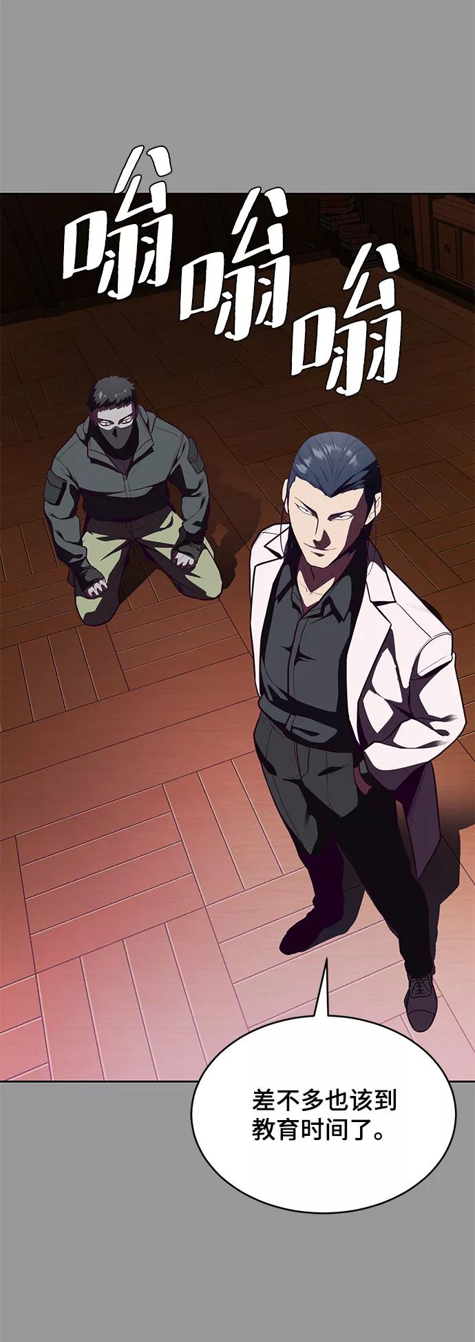 死神少年 - [第140话] 真相-岳忠武王 - 第18张图