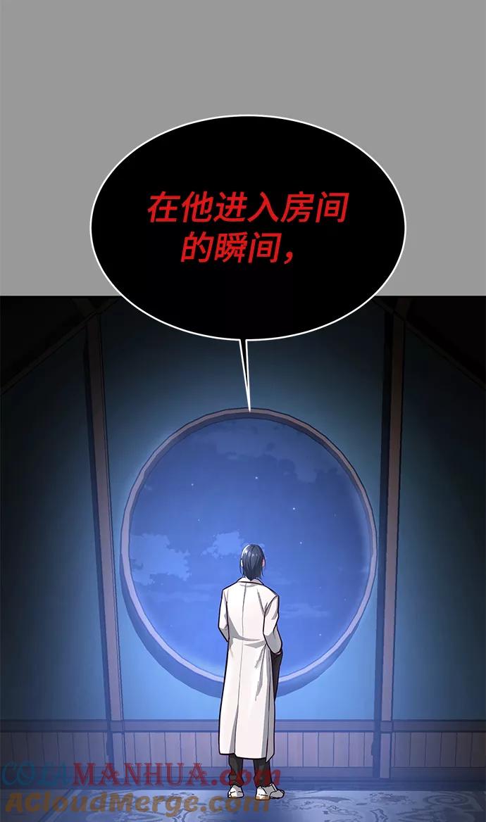 死神少年 - [第140话] 真相-岳忠武王 - 第69张图