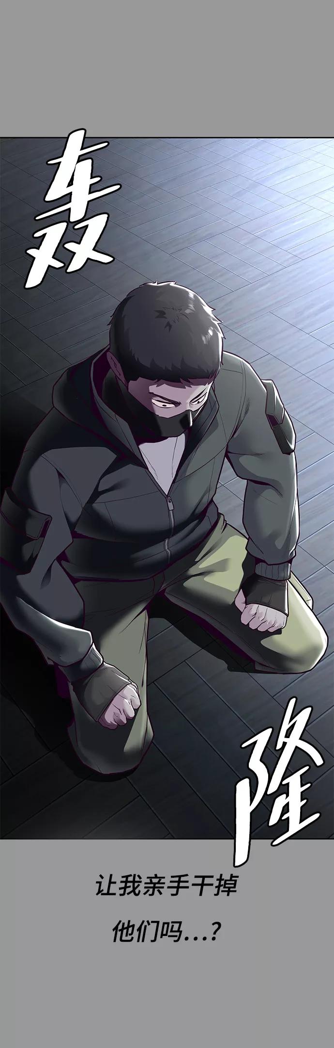 死神少年 - [第140话] 真相-岳忠武王 - 第2张图