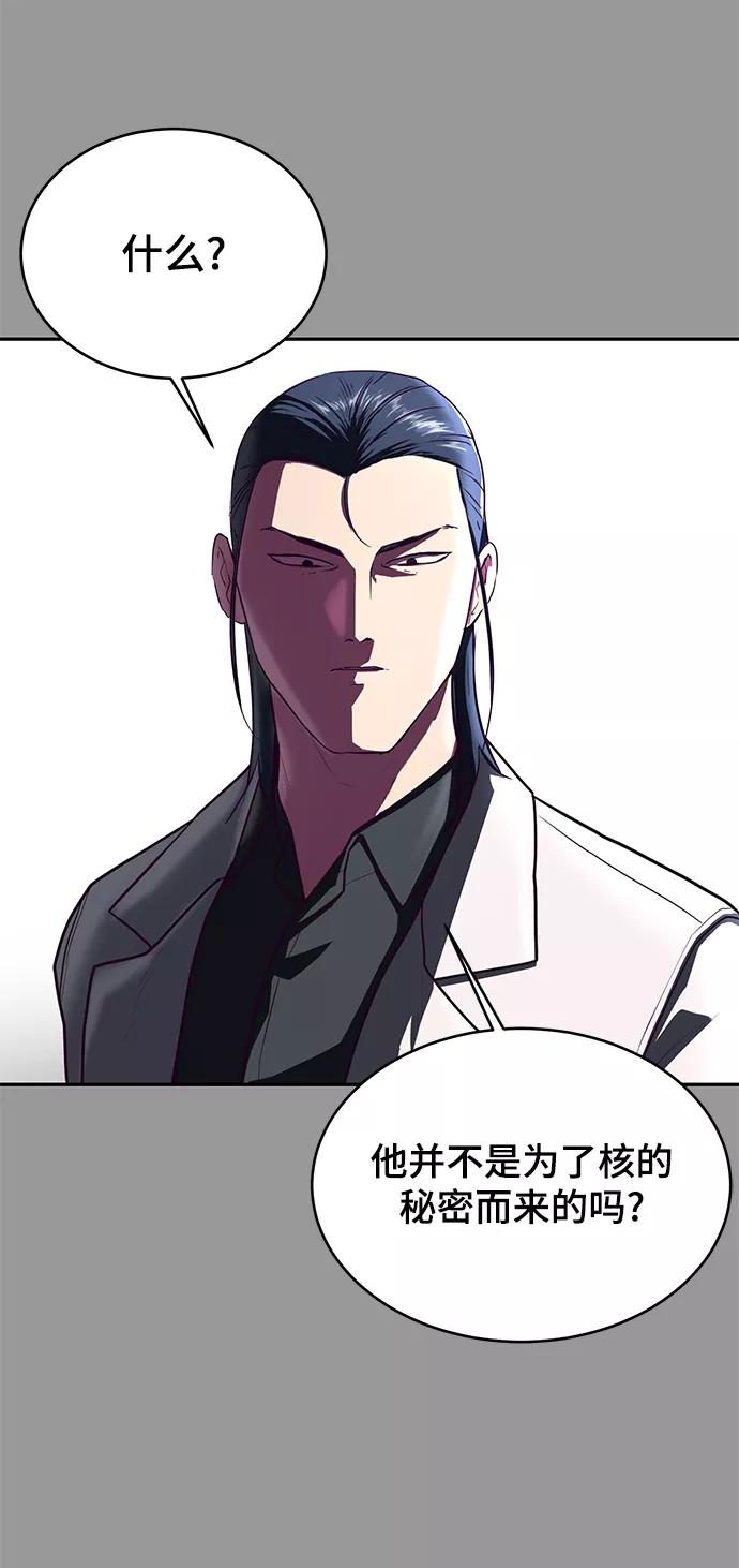 死神少年 - [第140话] 真相-岳忠武王 - 第75张图