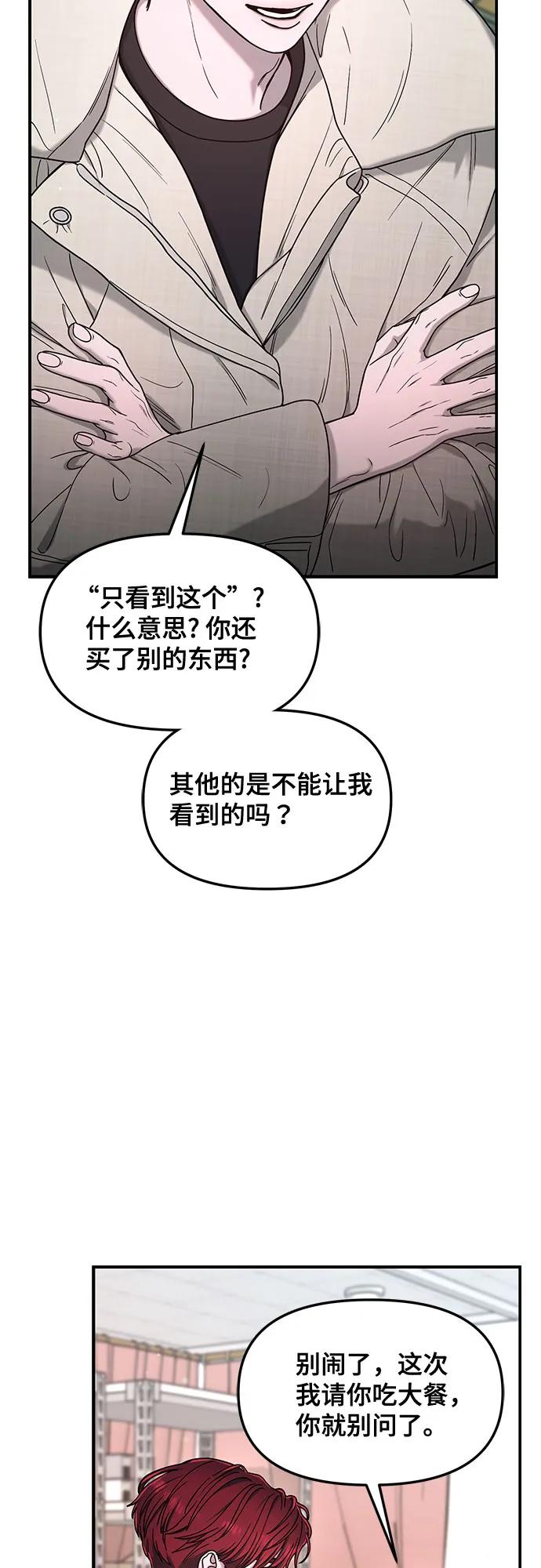如出一辙的女儿 第139话 第68页
