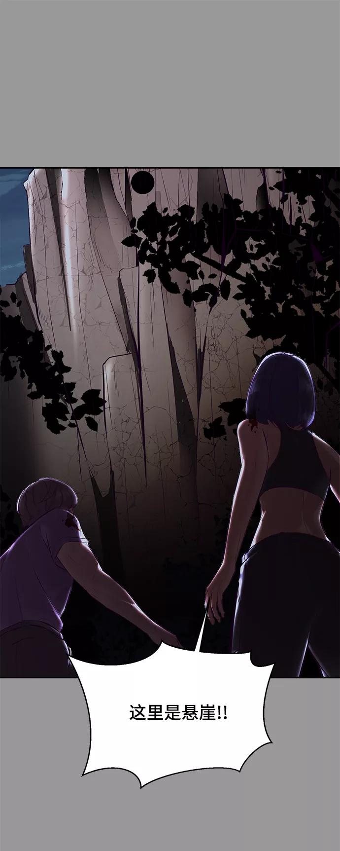 死神少年 - [第140话] 真相-岳忠武王 - 第100张图