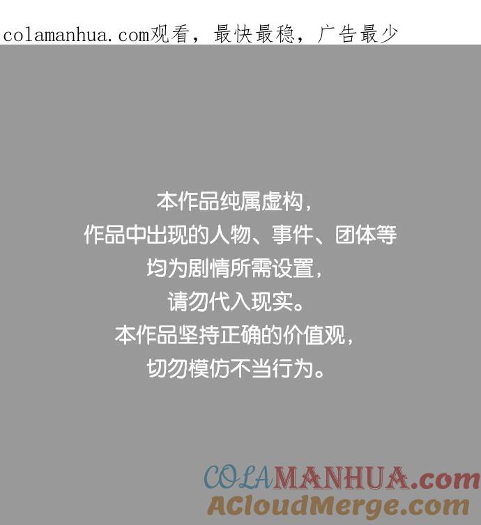 死神少年 - [第140话] 真相-岳忠武王 - 第1张图