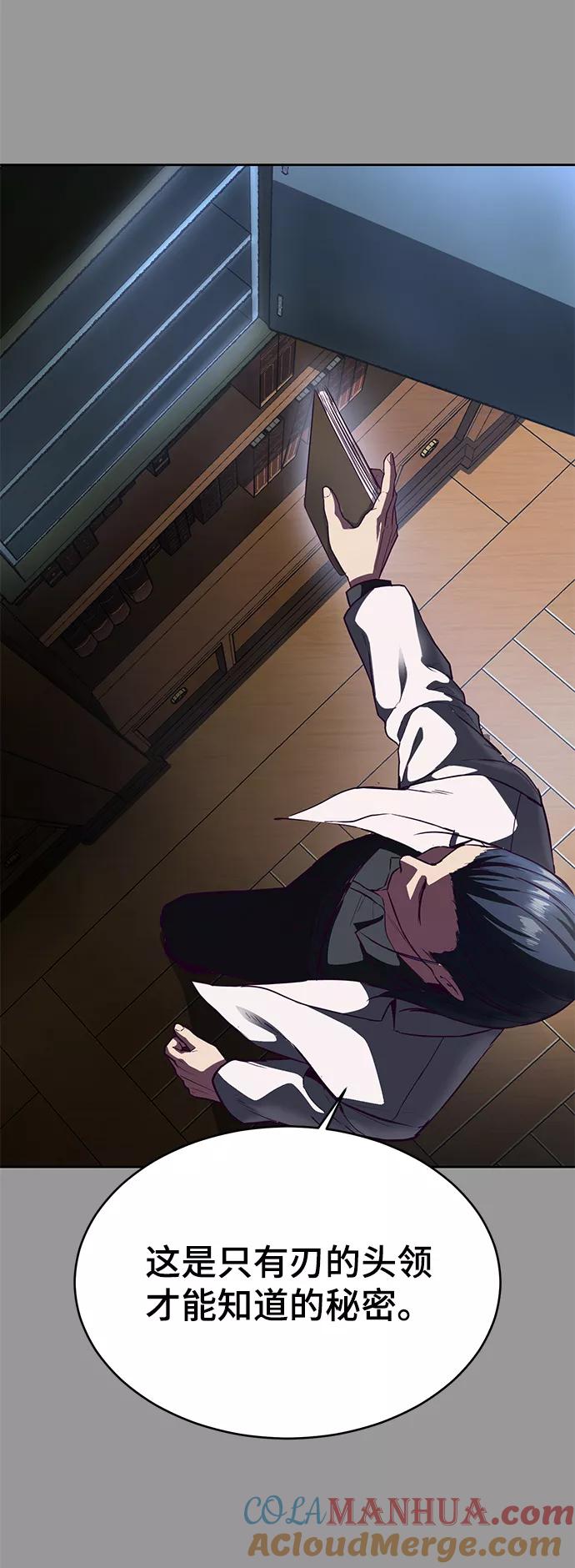 死神少年 - [第140话] 真相-岳忠武王 - 第13张图