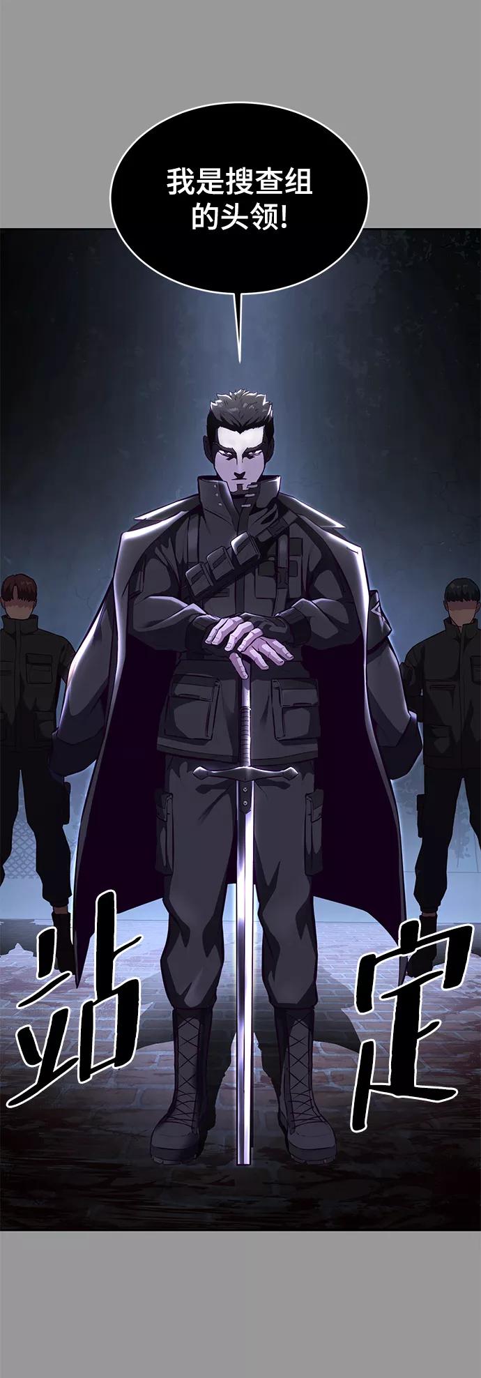 死神少年 - [第140话] 真相-岳忠武王 - 第24张图