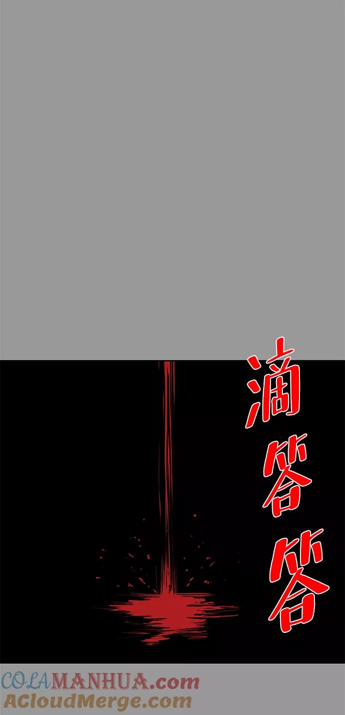 死神少年 - [第140话] 真相-岳忠武王 - 第41张图