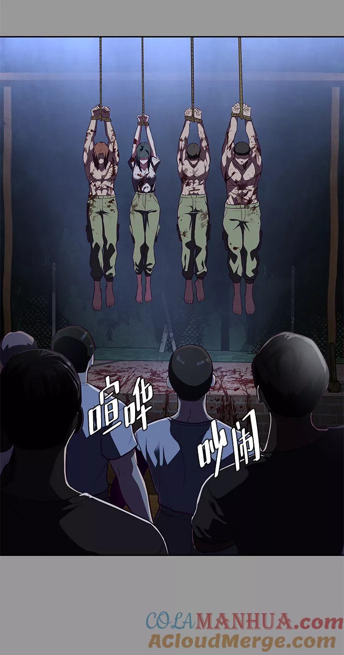 死神少年 - [第140话] 真相-岳忠武王 - 第21张图