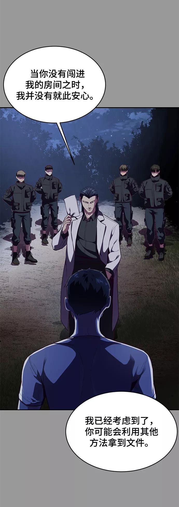 死神少年 - [第140话] 真相-岳忠武王 - 第115张图