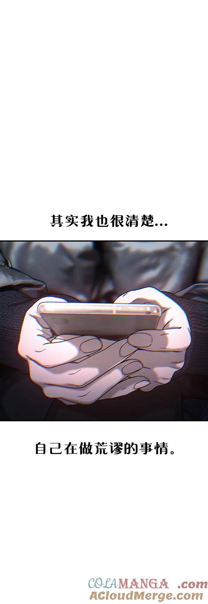 如出一辙的女儿 第139话 第73页