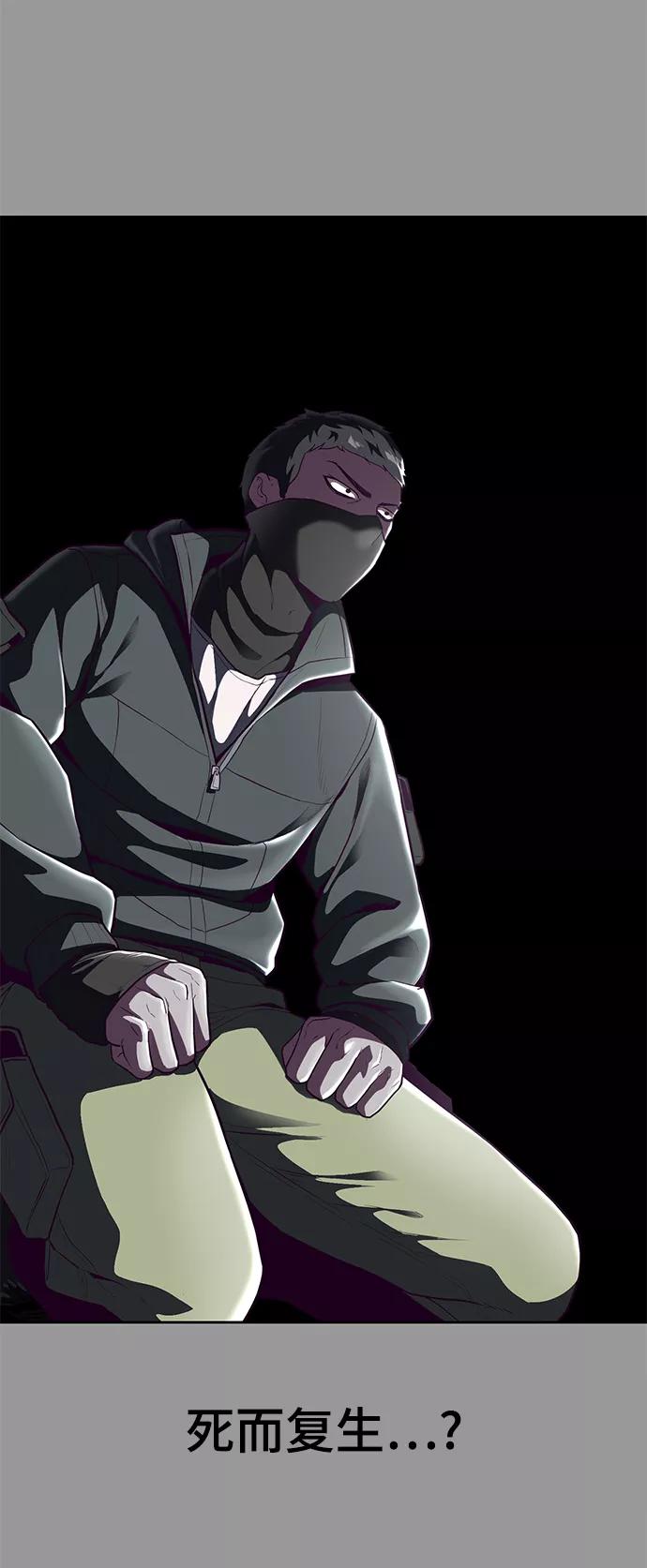 死神少年 - [第140话] 真相-岳忠武王 - 第10张图