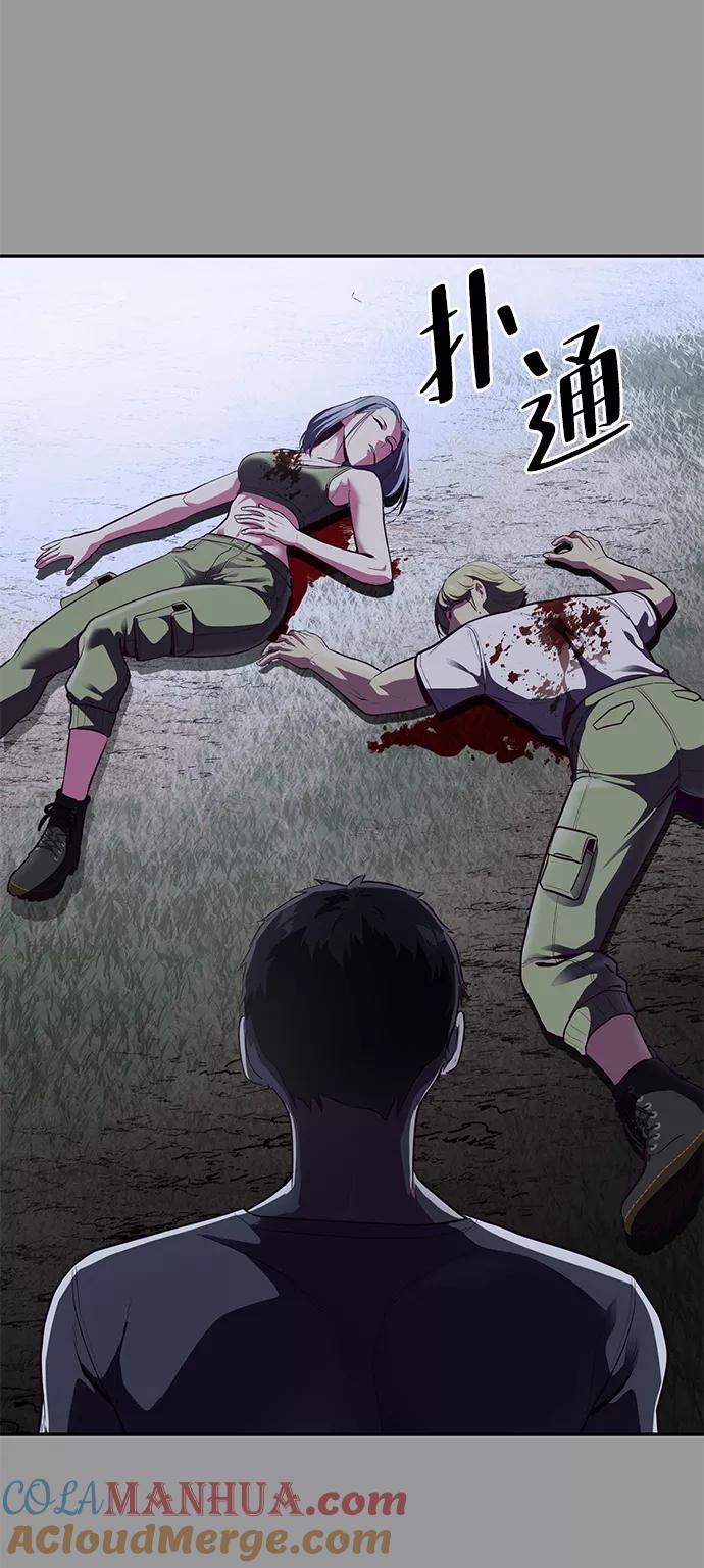 死神少年 - [第140话] 真相-岳忠武王 - 第105张图