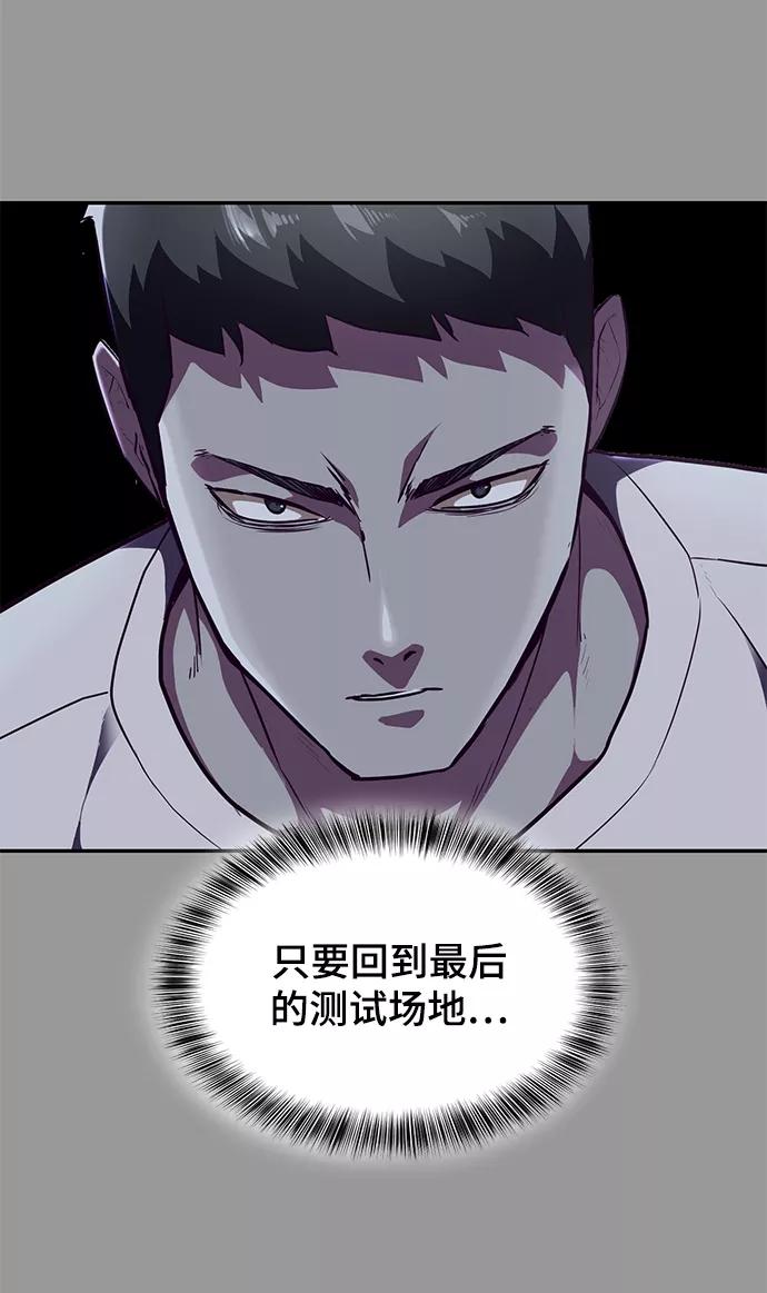 死神少年 - [第140话] 真相-岳忠武王 - 第110张图