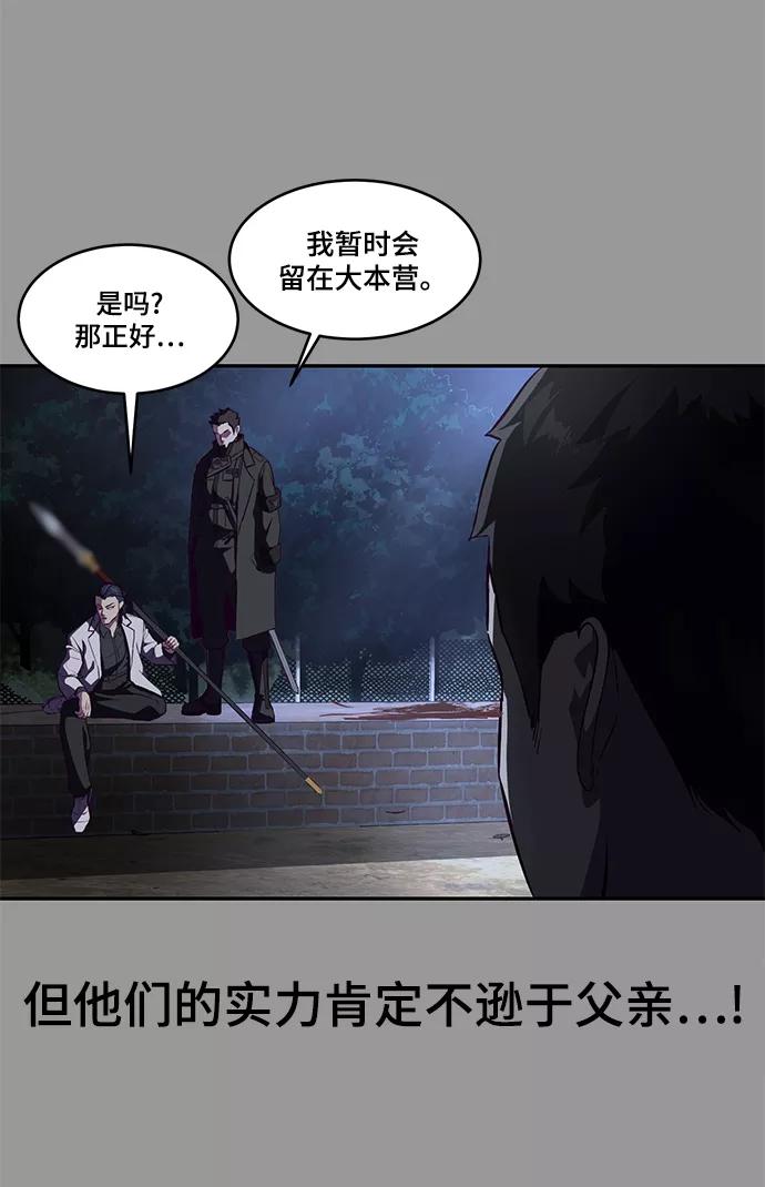 死神少年 - [第140话] 真相-岳忠武王 - 第46张图