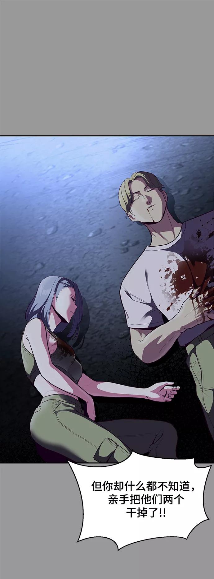 死神少年 - [第140话] 真相-岳忠武王 - 第126张图